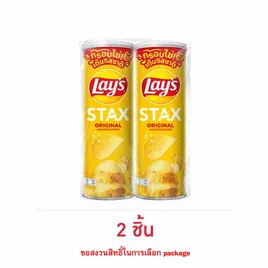 เลย์สแตคส์ รสมันฝรั่งออริจินัล