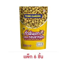 ทองการ์เด้น ถั่วลันเตาเคลือบรสปลาหมึก