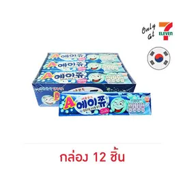 เอชิว ลูกอมเคี้ยวหนึบกลิ่นโซดา