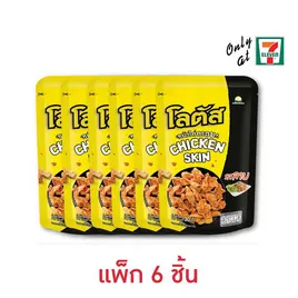 โลตัส หนังไก่กรอบรสลาบ