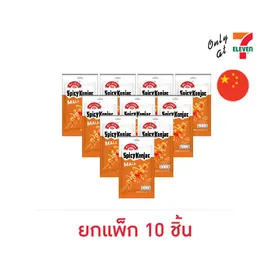เว่ยหลง บุกแซ่บปรุงรสหม่าล่า