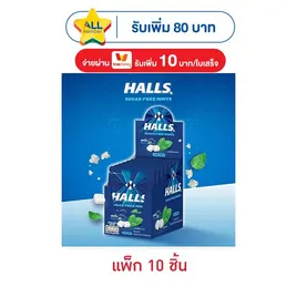 ฮอลล์ ลูกอมชูการ์