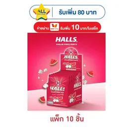 ฮอลล์ ลูกอมชูการ์