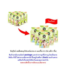 ซันซุไชน์ เยลลี่ผสมบุกไฟเบอร์มะขาม & นมเปรี้ยว