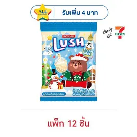 ลัช ลูกอมรสนมออริจินัล 41.