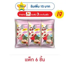 เถ้าแก่น้อย สาหร่ายอบปรุงรส รสเกลือชมพู