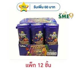 คิดคิด ลูกอมเคี้ยวหนึบกลิ่นมิกซ์เบอร์รี่