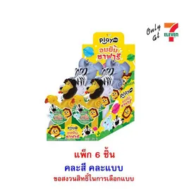 เพลย์มอร์ อมยิ้มกลิ่นโคล่าซาฟารี