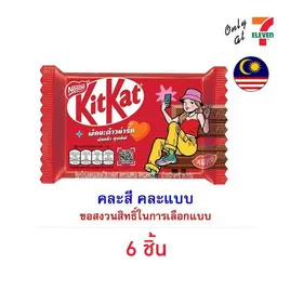 คิทแคท ช็อกโกแลตลุยเลิฟ 4F