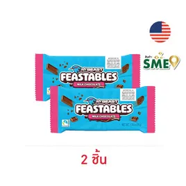มิสเตอร์บีสต์ ช็อกโกแลตนม