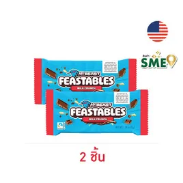 มิสเตอร์บีสต์ ช็อกโกแลตนมผสมข้าวพอง