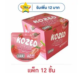 โคเซ็ด เซียซี๊ดกัมมี่รสสตรอว์เบอร์รี่