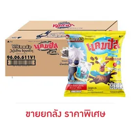 แคมปัส ขนมอบกรอบเคลือบรสช็อกโกแลต การ์ด