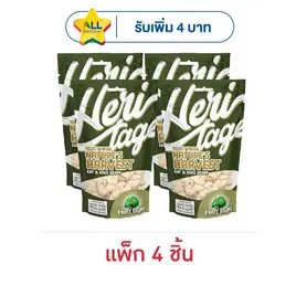 เฮอริเทจ ถั่วพิสทาชิโอแบบมีเปลือกอบ