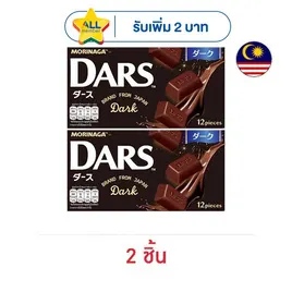 โมรินากะ ดาร์ส ช็อกโกแลตดาร์ก