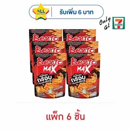 เบนโตะแมกซ์ ปลาหมึกอบกรอบรสทรงเครื่อง