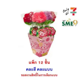 แฟนเทเซียโรส อมยิ้มกลิ่นผลไม้รวม