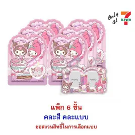 โอเค ลูกอมสตรอเบอร์รี่มายเมโลดี้&คุโรมิ