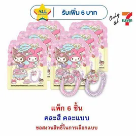 โอเค ลูกอมสตรอเบอร์รี่มายเมโลดี้&คุโรมิ