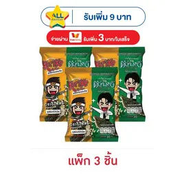 โกริโกะ สาหร่ายแซนวิชรสออริจินัล