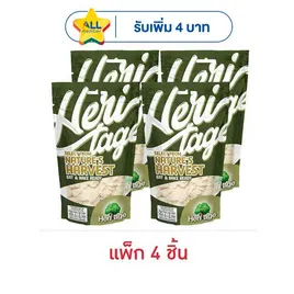 เฮอริเทจ อัลมอนด์แบบลอกเปลือกชนิดแผ่นบางอบ