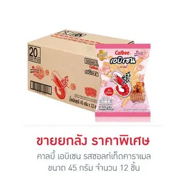 คาลบี้ เอบิเซน รสซอลท์เท็ดคาราเมล