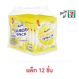 ฮาร์ทบีท ลูกอมผสมเกลือกลิ่นเลมอน