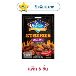 บลูไดมอนด์ อัลมอนด์รสโวคาโน่