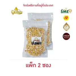 ภูมิไทย ป๊อปคอร์นดอยสีเหลือง
