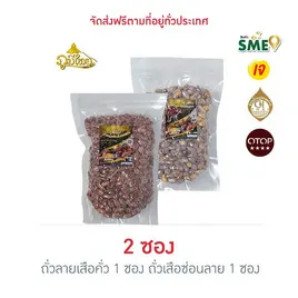 ภูมิไทย ถั่วลายเสือคั่ว 1 ซอง ถั่วเสือซ่อนลาย