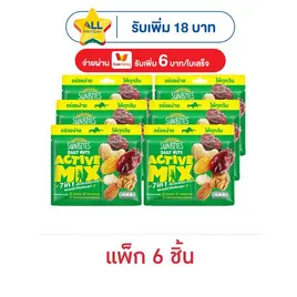 ซันไบทส์ เดลี่นัทแอคทีฟมิกซ์ ถั่วผสมผลไม้แห้ง