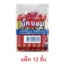 ทิวลี่ บิ๊กบอมสอดไส้คาราเมลข้าวพอง
