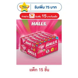 ฮอลล์ ชิวส์ ลูกอมเคี้ยวหนึบกลิ่นแตงโม