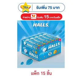 ฮอลล์ ชิวส์ ลูกอมเคี้ยวหนึบกลิ่นมินต์