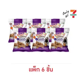 สแนคทาวน์ ถั่วลิสงอบเกลือ กลิ่นทรัฟเฟิล