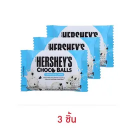 เฮอร์ชีส์ ช็อกโกบอลคุกกี้แอนด์ครีม