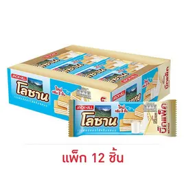 โลซาน เวเฟอร์สอดไส้ครีมรสนม