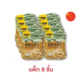 กัมหยวน ถั่วปากอ้าทอดกรอบ รสไข่ปู