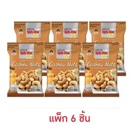 โก๋แก่พลัส มะม่วงหิมพานต์อบน้ำผึ้ง