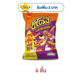 ชีโตส รสสไปซี่บาร์บีคิว