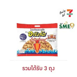 อาริงาโต ข้าวเกรียบปลาหมึก