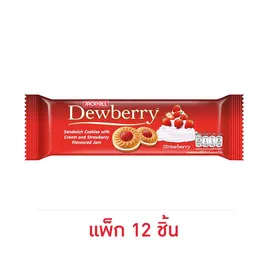 ดิวเบอร์รี่ คุกกี้แยมสตรอเบอร์รี่
