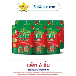 เจเล่ชิววี่ เยลลี่ผสมบุก กลิ่นแตงโม