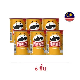 พริงเกิลส์ มันฝรั่งรสชีสซี่ชีส