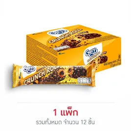 เจอรี เวเฟอร์โรลสอดไส้ช็อกโกแลตเคลือบคาราเมล