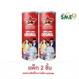 มิสเตอร์โปเตโต้ มันฝรั่งรสดั้งเดิม