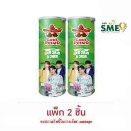 มิสเตอร์โปเตโต้ มันฝรั่งรสซาวร์ครีมและหัวหอม
