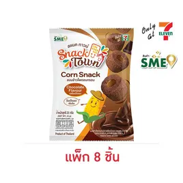สแนคทาวน์ ข้าวโพดอบกรอบรสช็อกโกแลต