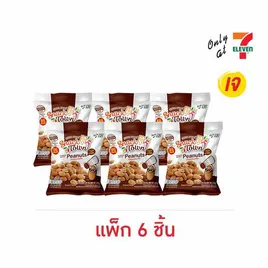 สแนคทาวน์ ถั่วลิสงอบเกลือ