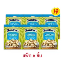 ซันคิสท์ พิสทาชิโออบ
